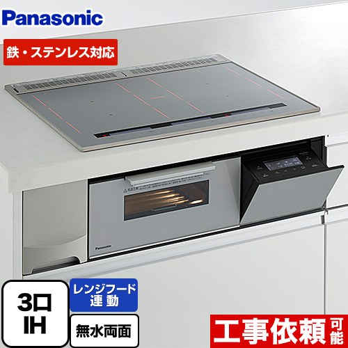 [KZ-S1F6S] Sシリーズ パナソニック IHクッキングヒーター 3口IH 鉄・ステンレス対応 幅60cm レンジフード連動 音声ガイド シルバー 【送料無料】｜住宅設備専門　ジャストリフォーム