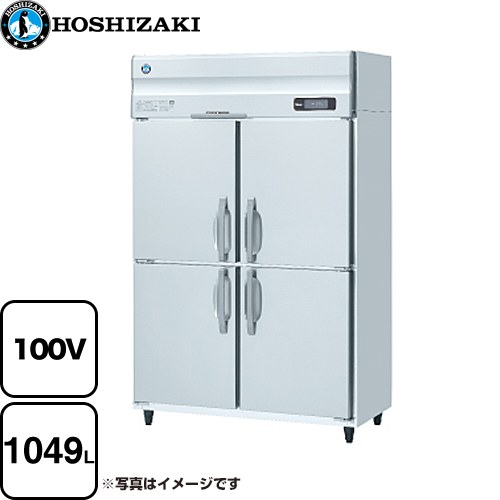 [HR-120A-1] 業務用冷蔵庫　Aタイプ ホシザキ 業務用冷蔵機器 冷蔵 1049L 多層クリアコートステンレス 【送料無料】【新品】【メーカー直送品】【代引・土日祝配送・時間指定 不可】｜住宅設備専門　ジャストリフォーム