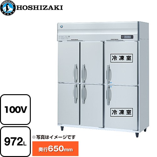 [HRF-150AFT-1-6D] 業務用冷凍冷蔵庫　Aタイプ ホシザキ 業務用冷凍冷蔵機器 2室冷凍 972L（冷蔵室 589L / 冷凍室 383L） 多層クリアコートステンレス 【送料無料】【新品】【メーカー直送品】【代引・土日祝配送・時間指定 不可】｜住宅設備専門　ジャストリフォーム