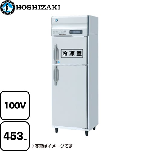 [HRF-63A-1-ED] 御役目用封鎖電気冷蔵庫 A手あい ホシザキ 御役目用封鎖冷蔵装具 1室封鎖 453L（冷蔵室 225L / 封鎖室 228L） 多層クリアコートステンレス 【貨物輸送無料】【新品】【製造業者直送品】【代引・週末祝送りとどける・第四次元決する 不可】