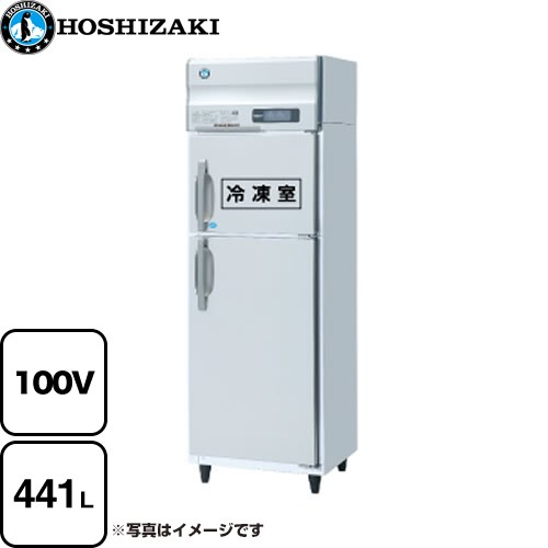 [HRF-63A-1] 業務用冷凍冷蔵庫　Aタイプ ホシザキ 業務用冷凍冷蔵機器 1室冷凍 441L（冷蔵室 314L / 冷凍室 127L） 多層クリアコートステンレス 【送料無料】【新品】【メーカー直送品】【代引・土日祝配送・時間指定 不可】｜住宅設備専門　ジャストリフォーム