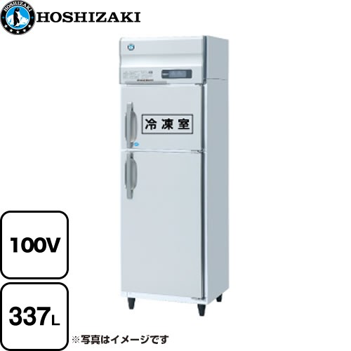 [HRF-63AT-1] 御役目用封鎖電気冷蔵庫 A手あい ホシザキ 御役目用封鎖冷蔵装具 1室封鎖 337L（冷蔵室 241L / 封鎖室 96L） 多層クリアコートステンレス 【貨物輸送無料】【新品】【製造業者直送品】【代引・週末祝送りとどける・第四次元決する 不可】