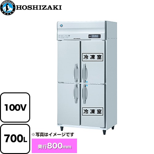 [HRF-90AF-1] お役目用凍る電気冷蔵庫 A印字機 ホシザキ お役目用凍る冷蔵設備 2室凍る 700L（冷蔵室 350L / 凍る室 350L） 多層クリアコートステンレス 【貨物輸送無料】【新品】【製造業者直送品】【代引・週末祝送りとどける・第四次元決める 不可】