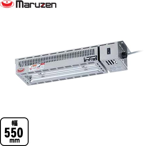 [MLWS-1] ヒートランプウォーマー マルゼン 業務用厨房機器 棚下取付タイプ 電力調整器なし 【送料無料】【新品】【メーカー直送品】【代引・土日祝配送・時間指定 不可】｜住宅設備専門　ジャストリフォーム