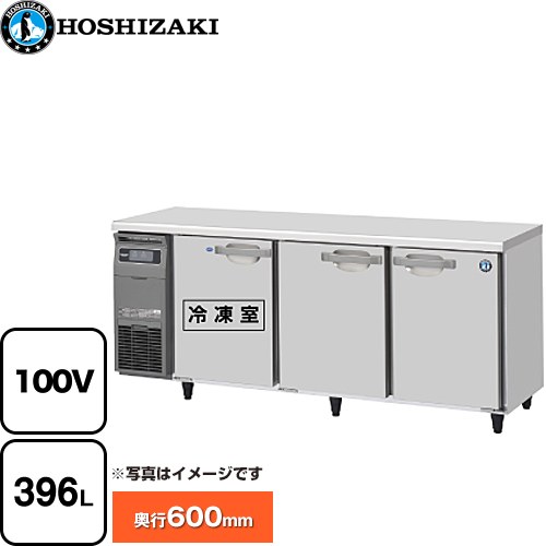 [RFT-180SNG-1] 時刻表形封鎖電気冷蔵庫 冷ややかさ時刻表 G手あい ホシザキ 御役目用封鎖冷蔵装具 1室封鎖 396L（冷蔵室 252L / 封鎖室 144L） 多層クリアコートステンレス 【貨物輸送無料】【新品】【製造業者直送品】【代引・週末祝送りとどける・第四次元決する 不可】