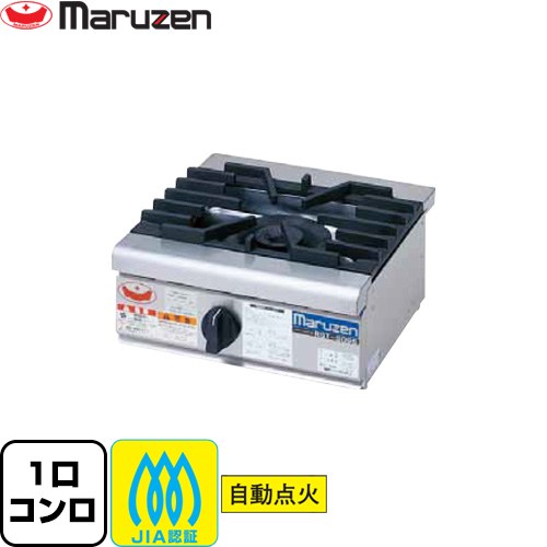 [RGC-044D-13A] NEWパワークック ガステーブルコンロ ＜新ユニバーサルバーナー搭載＞ マルゼン 業務用厨房機器 バーナー数：φ165バーナー×1 【送料無料】【メーカー直送品】【代引・土日祝配送・時間指定 不可】【都市ガス】