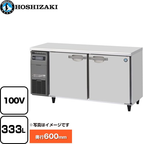 [RT-150SNG-1] テーブル形冷蔵庫 コールドテーブル Gタイプ ホシザキ 業務用冷蔵機器 冷蔵 333L 多層クリアコートステンレス 【送料無料】【新品】【メーカー直送品】【代引・土日祝配送・時間指定 不可】｜住宅設備専門　ジャストリフォーム