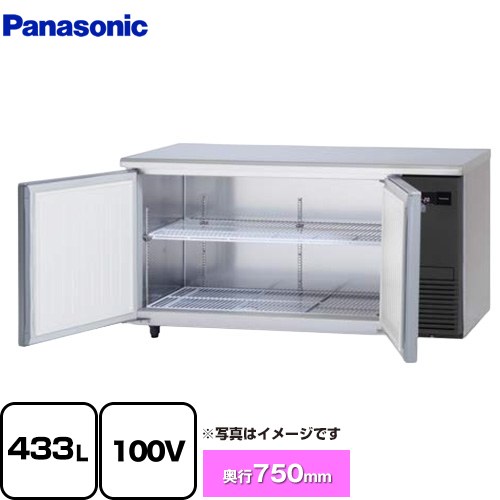 [SUF-LV1571S-R] コールドテーブル冷凍庫 LVシリーズ パナソニック 業務用冷凍機器 冷凍 433L 【送料無料】【新品】【メーカー直送品】【代引・土日祝配送・時間指定 不可】