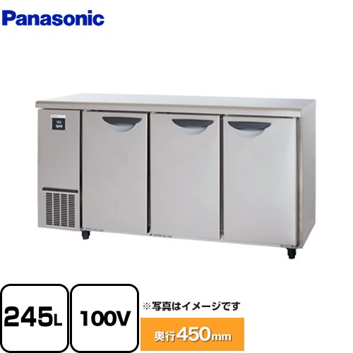 [SUR-UT1541] コールドテーブル冷蔵庫 UTシリーズ パナソニック 業務用冷蔵機器 冷蔵 245L 【送料無料】【新品】【メーカー直送品】【代引・土日祝配送・時間指定 不可】｜住宅設備専門　ジャストリフォーム