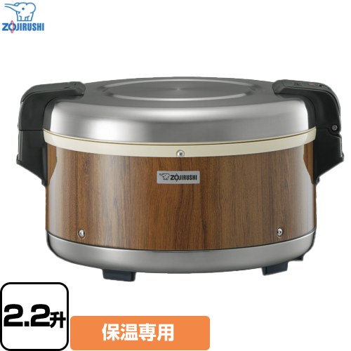 象印保温ジャーTHA-C40A　長岡式酵素健康の会 Amazon | 象印 電子保温ジャー 2升2合 業務用 木目 THA-C40A-MK