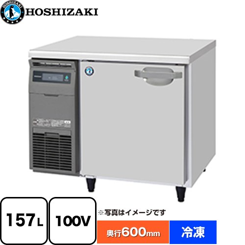 [FT-90SNJ] 業務用テーブル型自然冷媒冷凍庫 Jタイプ ホシザキ 業務用冷凍機器 冷凍 157L 多層クリアコートステンレス 【送料無料】【新品】【メーカー直送品】【代引・土日祝配送・時間指定 不可】｜住宅設備専門　ジャストリフォーム