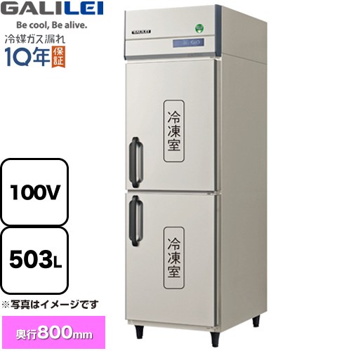 [GRD-062FX] ノンフロンインバーター取り締まりタテ型冷凍器 フクシマ小峡谷花の冠 御役目用封鎖装具 封鎖 503L 【貨物輸送無料】【新品】【製造業者直送品】【代引・週末祝送りとどける・第四次元決する 不可】