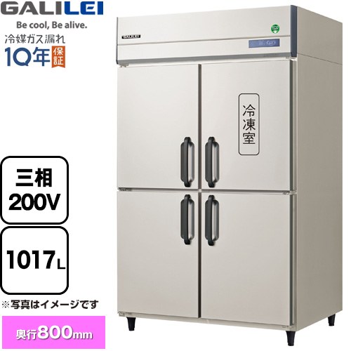 [GRD-121PDX] ノンフロンインバーター取り締まりタテ型封鎖電気冷蔵庫 フクシマ小峡谷花の冠 御役目用封鎖冷蔵装具 3室冷蔵 1室封鎖 1017L（封鎖室239L/冷蔵室778L） 【貨物輸送無料】【新品】【製造業者直送品】【代引・週末祝送りとどける・第四次元決する 不可】