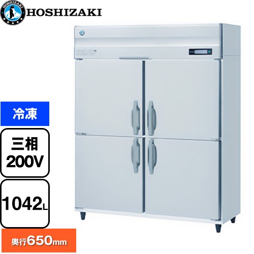 [HF-150BT3] 業務用自然冷媒冷凍庫 Bタイプ ホシザキ 業務用冷凍機器 冷凍 1042L 多層クリアコートステンレス 【送料無料】【新品】【メーカー直送品】【代引・土日祝配送・時間指定 不可】