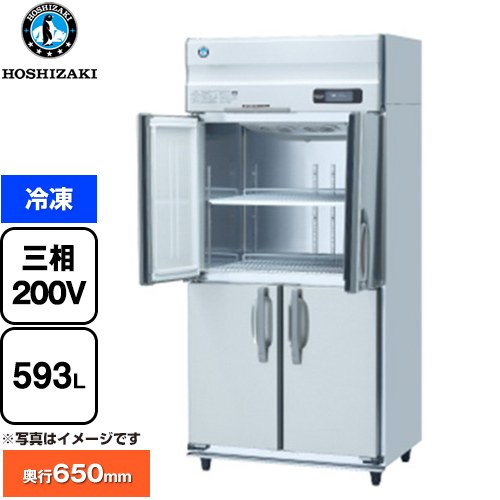 [HF-90AT3-1-ML] HF続きもの 御勤め用凍結器 ホシザキ 御勤め用氷る備品 氷る 593L 【貨物輸送無料】【新品】【製造会社直送品】【代引・週末祝送りとどける・第四次元任ずる 不可】