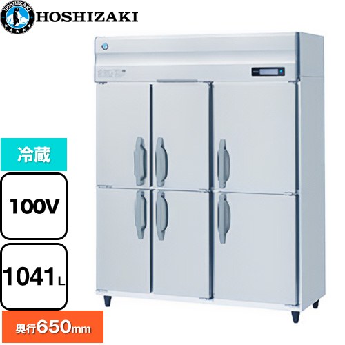 [HR-150BT-6D] 業務用自然冷媒冷蔵庫 Bタイプ ホシザキ 業務用冷蔵機器 冷蔵 1041L 多層クリアコートステンレス 【送料無料】【新品】【メーカー直送品】【代引・土日祝配送・時間指定 不可】
