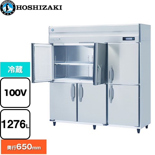 [HR-180BT-ML] 業務用自然冷媒冷蔵庫 Bタイプ ホシザキ 業務用冷蔵機器 冷蔵 1276L 多層クリアコートステンレス 【送料無料】【新品】【メーカー直送品】【代引・土日祝配送・時間指定 不可】