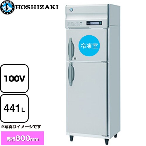 [HRF-63B] お役目用気どらずに冷媒凍る電気冷蔵庫 B印字機 ホシザキ お役目用凍る冷蔵設備 1室凍る 441L（冷蔵室 314L/凍る室 127L） 多層クリアコートステンレス 【貨物輸送無料】【新品】【製造業者直送品】【代引・週末祝送りとどける・第四次元決める 不可】