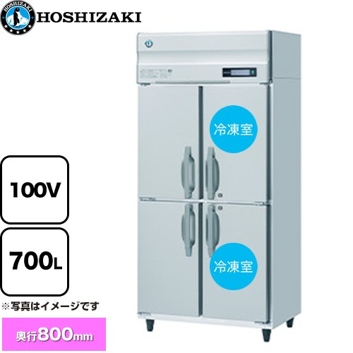ホシザキ　業務用冷蔵庫 ホシザキ 業務用冷凍冷蔵庫 HRF-90AF-1 700L 2室冷凍 Aシリーズ
