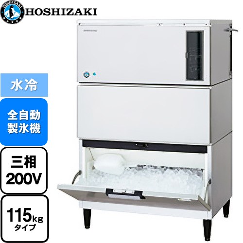 [IM-115DWP-STN] キューブアイスメーカー ホシザキ 業務用製氷機 スタックオンタイプ 115kgタイプ フッ素プレコートステンレス 【送料無料】【新品】【メーカー直送品】【代引・土日祝配送・時間指定 不可】