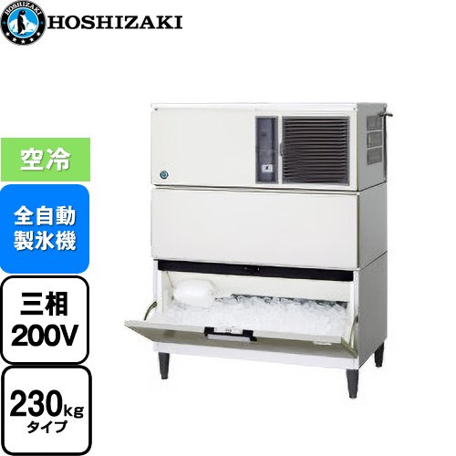 [IM-230DN-1-STN] キューブアイスメーカー Nタイプ ホシザキ 業務用製氷機 スタックオンタイプ 230kgタイプ フッ素プレコートステンレス 【送料無料】【新品】【メーカー直送品】【代引・土日祝配送・時間指定 不可】