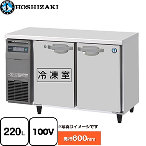 [RFT-120MNCJ] 業務用テーブル型自然冷媒冷凍冷蔵庫 Jタイプ ホシザキ 業務用冷凍冷蔵機器 1室冷凍 220L（冷蔵室 106L/冷凍室 114L） 【送料無料】【新品】【メーカー直送品】【代引・土日祝配送・時間指定 不可】