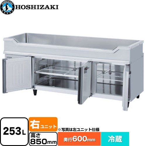 [RW-180SNCG-RML-T] 時刻表型電気冷蔵庫 舟形シンク付冷ややかさ時刻表 G印字機 ホシザキ お役目用冷蔵設備 冷蔵 253L 多層クリアコートステンレス 【貨物輸送無料】【新品】【製造業者直送品】【代引・週末祝送りとどける・第四次元決める 不可】