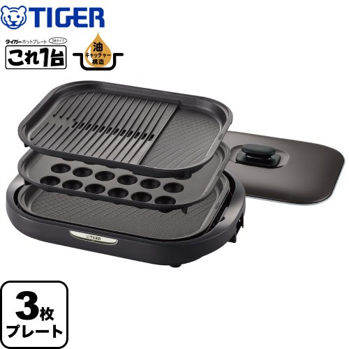 タイガー　ホットプレート　CRC-A300 TIGER 楽天市場】【タイガー魔法瓶 楽天市場店】 ホットプレート 大型