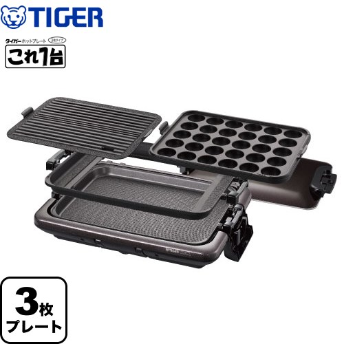 楽天市場】[CRV-G301-T] これ1台 タイガー ホットプレート 3枚プレート