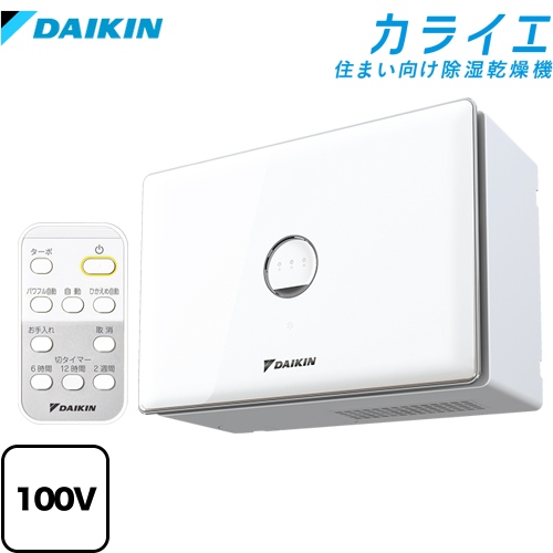 【MKT0703】ダイキン 除湿乾燥機 カライエ JKT10VS-W 除湿機 jkt10vs-w.jpg