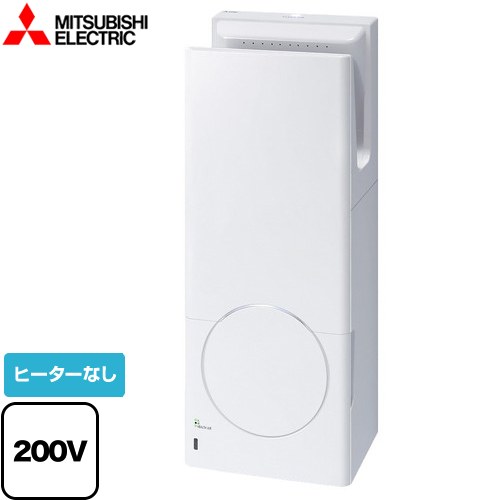 [JT-SB216MSN-W] ハンドドライヤー ジェットタオル 三菱 ハンドドライヤー スリムタイプ　衛生強化モデル 簡易ヒーターなし ホワイト 【送料無料】｜住宅設備専門　ジャストリフォーム