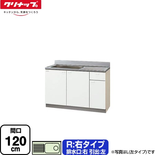 [GTS-120MF(R)] クリンプレティ 木キャビキッチン クリナップ 流し台 流し台 右タイプ 間口120cm 高さ80cm設計 奥行55cm ホワイト 【送料無料】【大型重量品につき特別配送】【代引不可】｜住宅設備専門　ジャストリフォーム