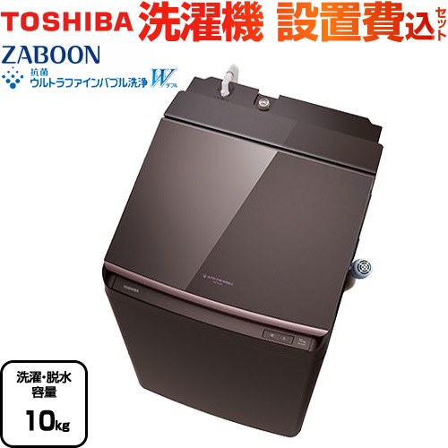 楽天市場】[AW-10VP4-T] ZABOON 東芝 洗濯機 タテ型洗濯乾燥機