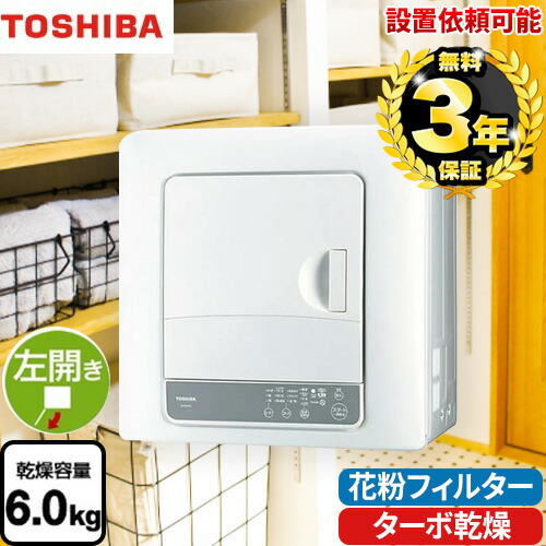 TOSHIBA 電気衣類乾燥機 ED-D330(P) スィートピンク ed-60a4-w.jpg