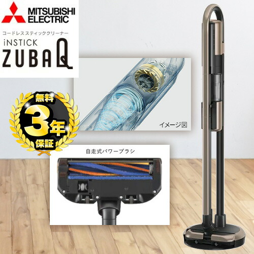 専用JD185.JD162★２点セット 楽天市場】[HC-JD2C-N] iNSTICKシリーズ ZUBAQ 三菱 掃除機