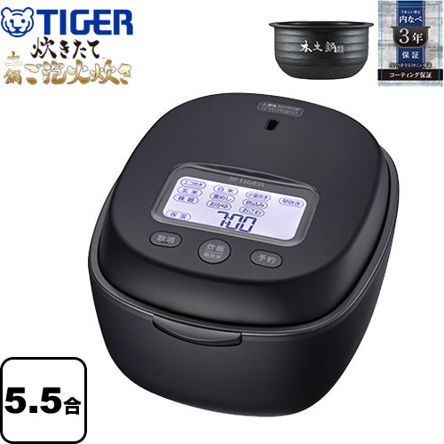 タイガー　TIGER 炊飯器 JPL-T100KG 5.5合 エボニーブラック Amazon | JPL-T100KG | タイガー魔法瓶(TIGER) | 炊飯器 通販