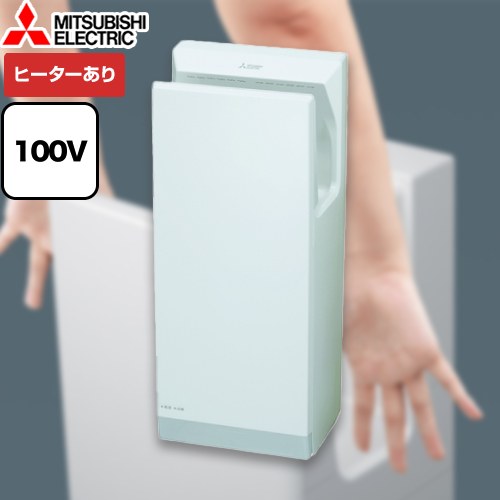 楽天市場】[JT-HC116JH2-W] ハンドドライヤー ジェットタオル 三菱