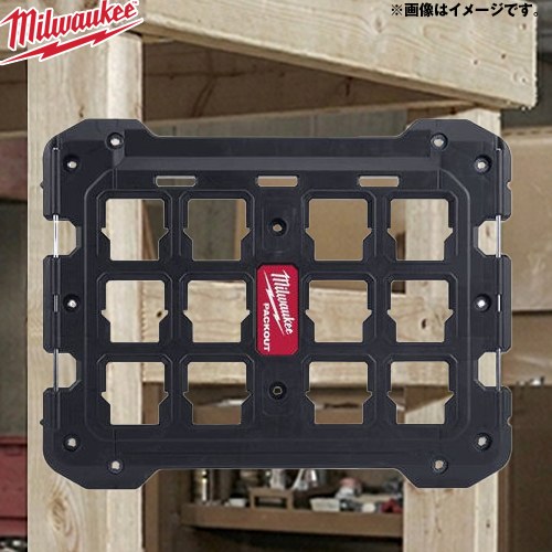 [PACKOUT-48-22-8485] PACKOUT ミルウォーキー 手道具箱・物の具御徒面子 マウンティングプレート M 耐荷重：23kg （壁面据え置き時） 耐衝撃性重合体製 納める 【貨物輸送無料】【製造業者引き受けるのみ】