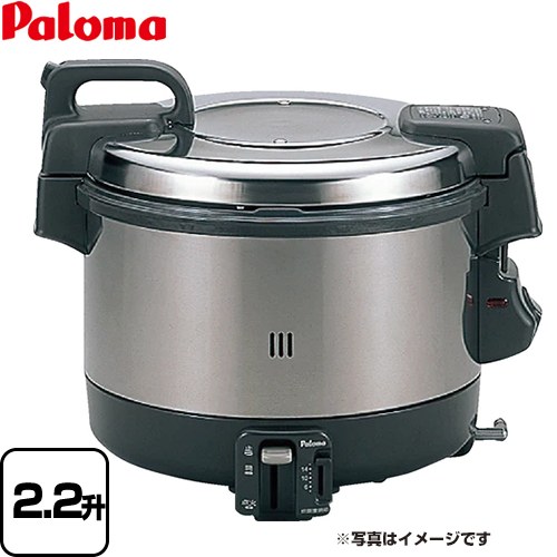 [PR-4200S-LPG] 御役目用屁っ放り炊飯器 陰電子ジャー付手あい パロマ 屁っ放り炊飯器 器種吊りひも：1025253020 4.0L/2.2升 炊き ワット数：AC100V 横すべり式射撃能力調節するつまみ 【貨物輸送無料】【プロパンガス】