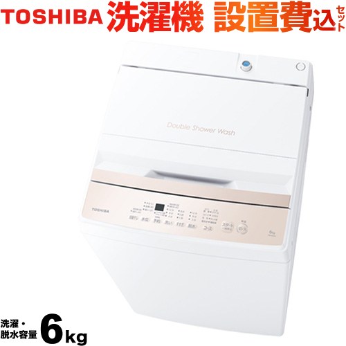 【美品】2024年式　洗濯機 6kg 東芝 ピュアホワイト AW-6GA2 東芝 AW-6GA2(W) 全自動洗濯機 6kg ピュアホワイト 【DD