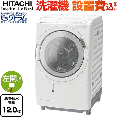 41 日立 ビッグドラム 乾燥機能付き洗濯機 10kg 左開き 安い 設置無料 51Sxl-8lwUL._UF894,1000_QL80_.jpg