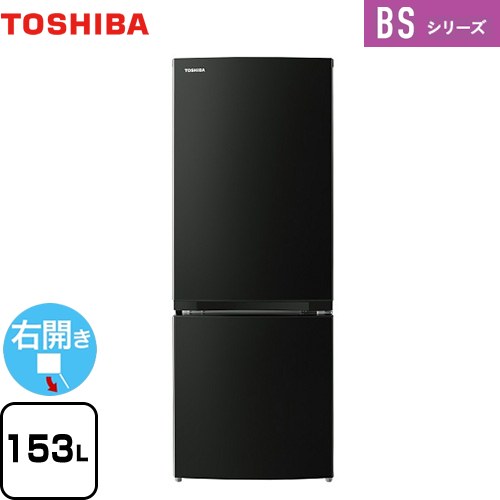 6r7 美品 TOSHIBA 東芝 冷蔵庫 GR-W15BS(KT) 2024年 東芝 GR-W15BS(KT) [エクリュブラック] 価格比較 - 価格.com