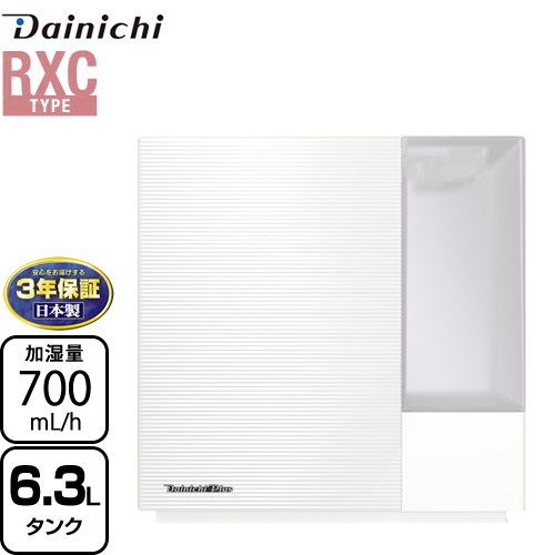 楽天市場】【メーカー在庫あり】[HD-RXC700C-W] ハイブリッド式加湿器