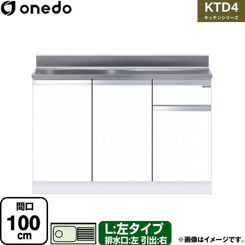 [KTD4-80-100S-L-SW] KTD4 キッチンシリーズ ワンド 流し台 流し台 左タイプ 間口：100cm 高さ：80cm 奥行：46cm ホワイト 【送料無料】【直送 配送地域限定品※地図確認要 時間指定・土日祝配送・代引不可】｜住宅設備専門　ジャストリフォーム