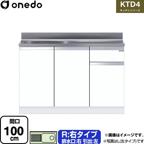 [KTD4-80-100S-R-SW] KTD4 キッチンシリーズ ワンド 流し台 流し台 右タイプ 間口：100cm 高さ：80cm 奥行：46cm ホワイト 【送料無料】【直送 配送地域限定品※地図確認要 時間指定・土日祝配送・代引不可】｜住宅設備専門　ジャストリフォーム