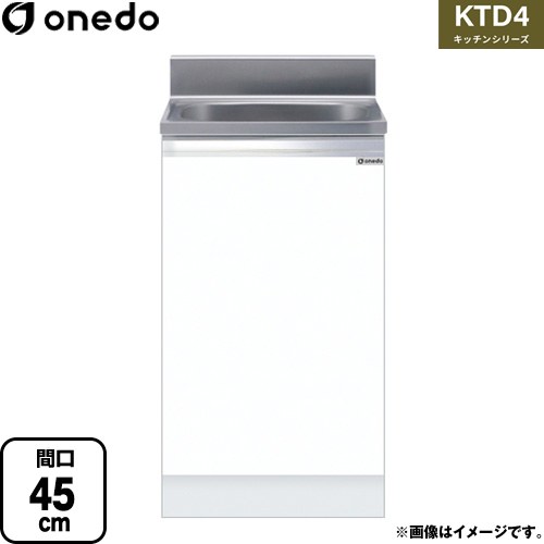 [KTD4-80-45S-SW] KTD4 キッチンシリーズ ワンド 流し台 全槽流し台 間口：45cm 扉タイプ：右吊元扉のみ 高さ：80cm 奥行：46cm ホワイト 【送料無料】【直送 配送地域限定品※地図確認要 時間指定・土日祝配送・代引不可】｜住宅設備専門　ジャストリフォーム