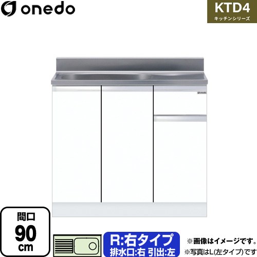 [KTD4-80-90S-R-SW] KTD4 キッチンシリーズ ワンド 流し台 流し台 右タイプ 間口：90cm 高さ：80cm 奥行：46cm ホワイト 【送料無料】【直送 配送地域限定品※地図確認要 時間指定・土日祝配送・代引不可】｜住宅設備専門　ジャストリフォーム
