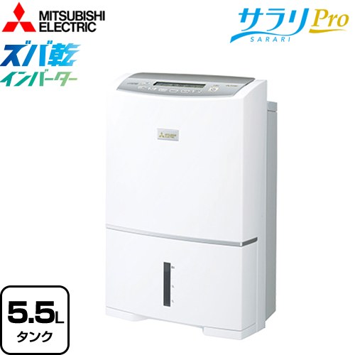 【ほぼ新品】　三菱　サラリPro 衣類乾燥除湿機　MJ-PV250VX-W 三菱電機 MJ-PV250VX-W 衣類乾燥除湿機 サラリ 除湿能力：24.5L