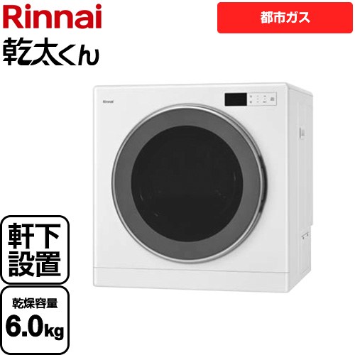 K*O様 ゲリラセール　2013年製　RINNAI リンナイ 都市ガス衣類乾燥機 東京都世田谷区M様、ガス衣類乾燥機取付/リンナイガス衣類乾燥機
