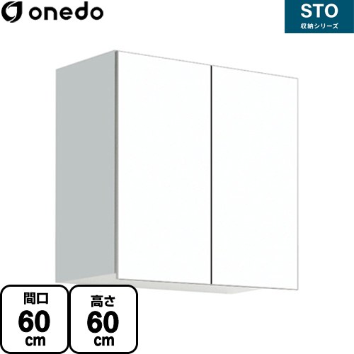 [STO-60KN-SW] STO納めるつづき物 ワンド 吊収納家具 多役立つこと吊り収納家具 間口60珊 高さ60珊 奥ふかさ31.1珊 モビール棚板2枚 白いこと 【貨物輸送無料】【直送 送りとどける一廓制限事項品※軍用地図見さだめる要 第四次元決する・週末祝送りとどける・代引不可】